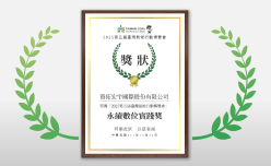 臺灣氣候行動博覽會 永續數位實踐獎